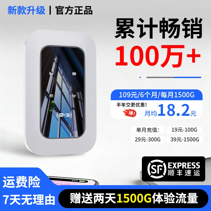 Zz25年新款移动随身wifi无线便携式宿舍户外车载电脑上网路由器