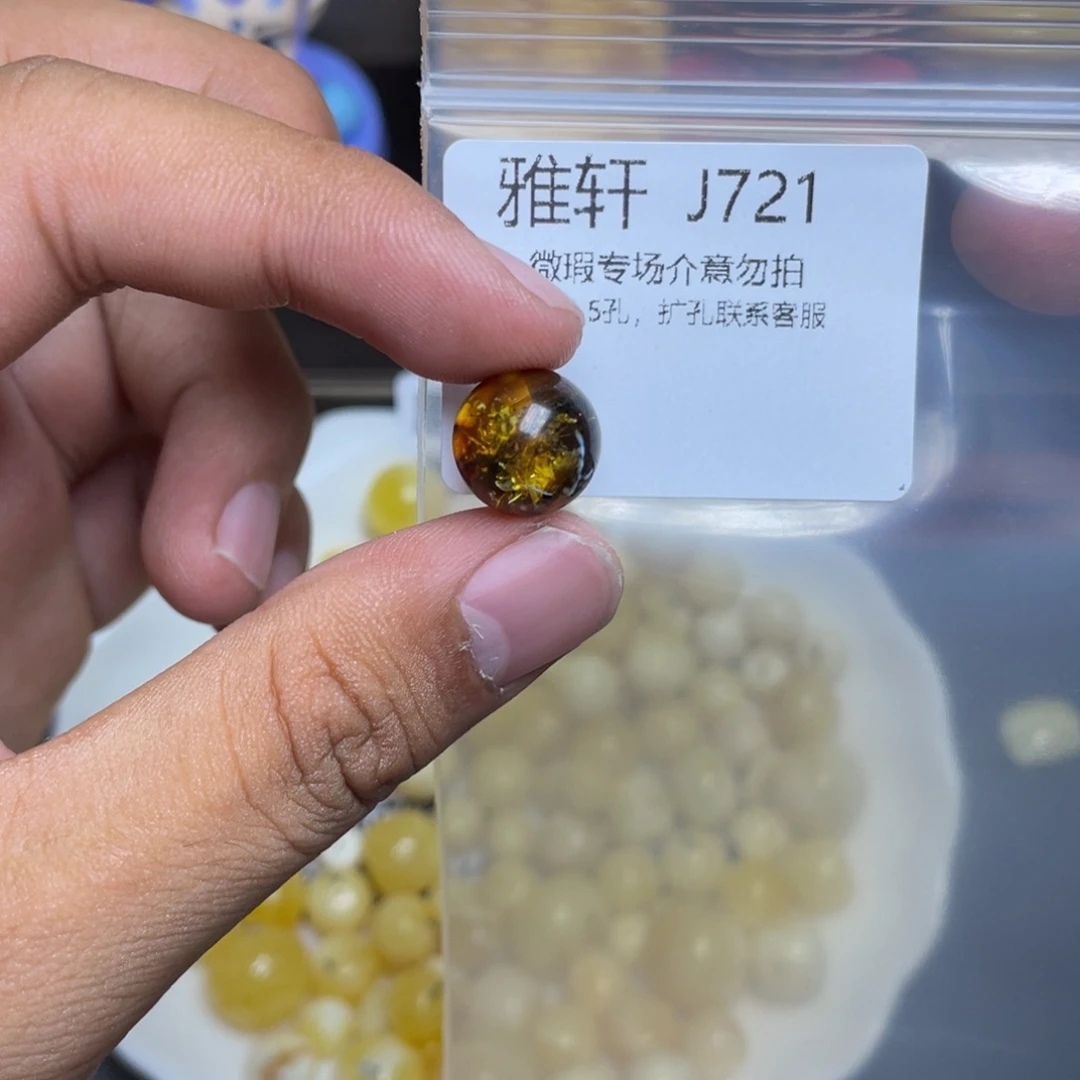 琥珀未镶嵌珠宝奇石