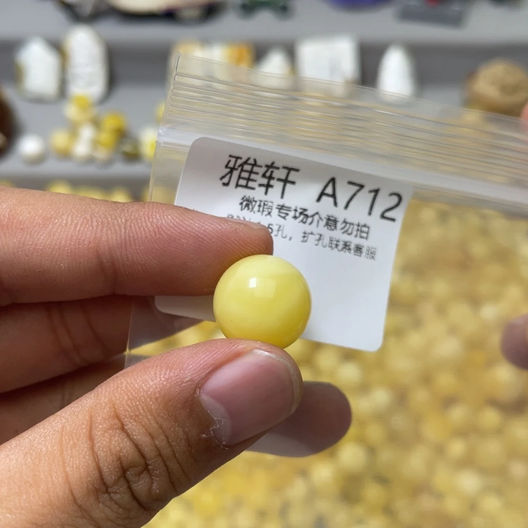琥珀珠宝奇石未镶嵌