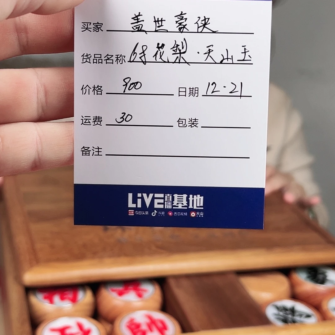 盖***侠木68柚木盒子花梨木象棋