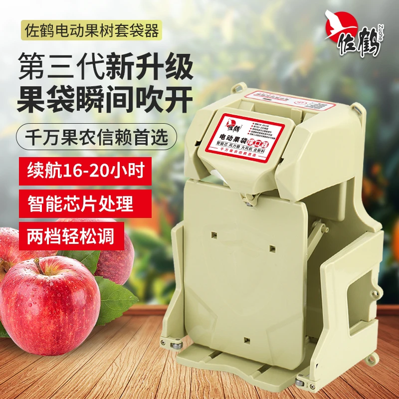 佐鹤2025款果袋套袋机新款撑袋子（助力轴承款）撑口器套袋撑口器