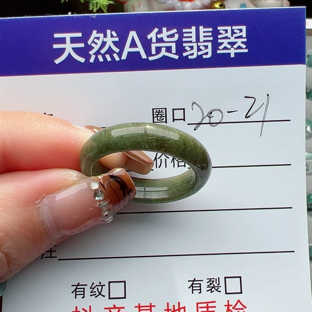 翡翠戒指未镶嵌戒圈