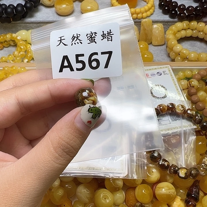 沐***水未镶嵌蜜蜡裸石567号12.1mm