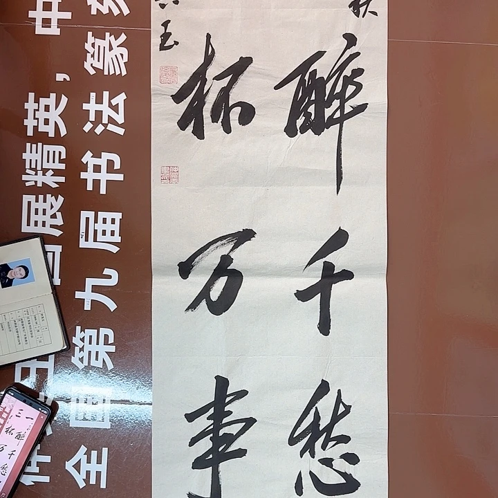 书法书法作品多次获奖