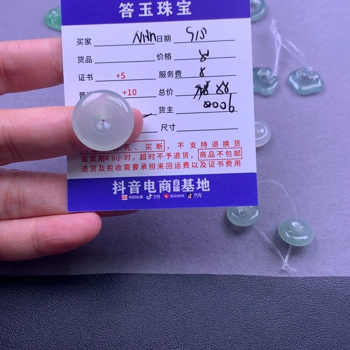 颈饰未镶嵌翡翠M*n