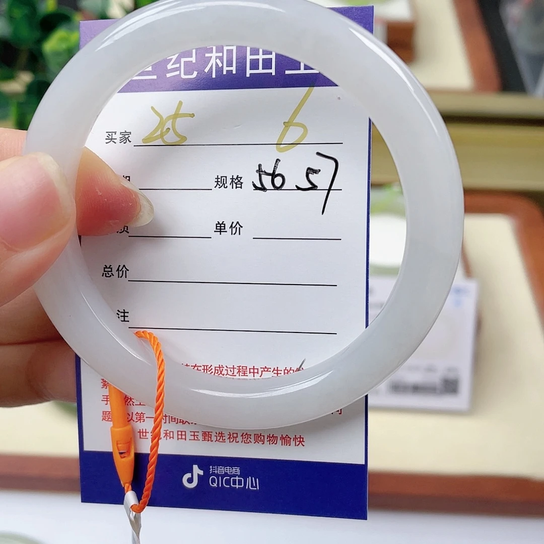 未镶嵌手镯和田玉（糖玉）