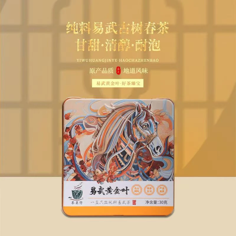 茶莫停 易武黄金叶 普洱生茶 30g