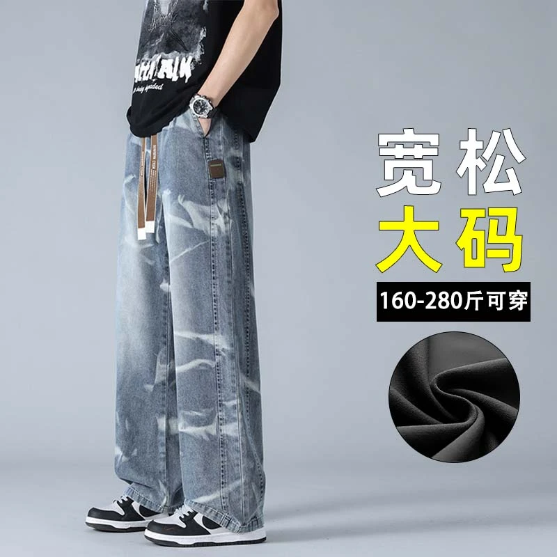 大码男士冰丝直筒阔腿裤新款春夏胖子男装加肥加大宽松休闲裤长裤