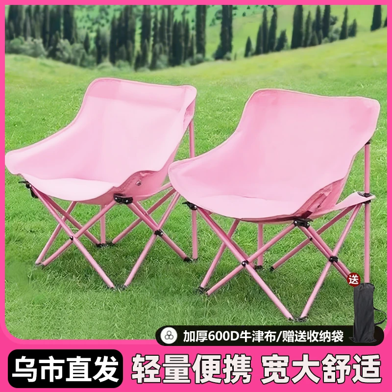 【新疆包邮】月亮椅露营椅子户外可折叠椅便携躺椅钓鱼凳野餐椅套装
