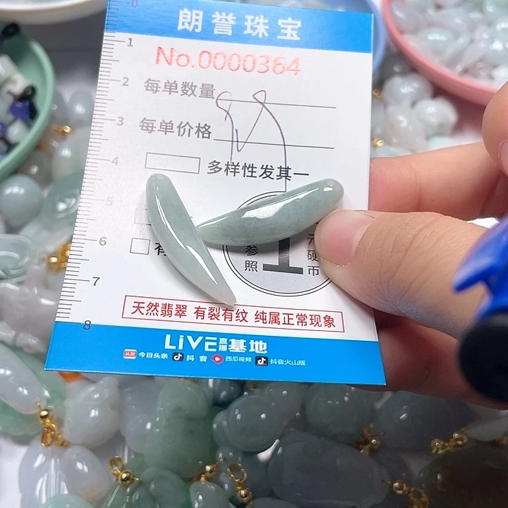 翡翠未镶嵌颈饰翡翠吊坠0364