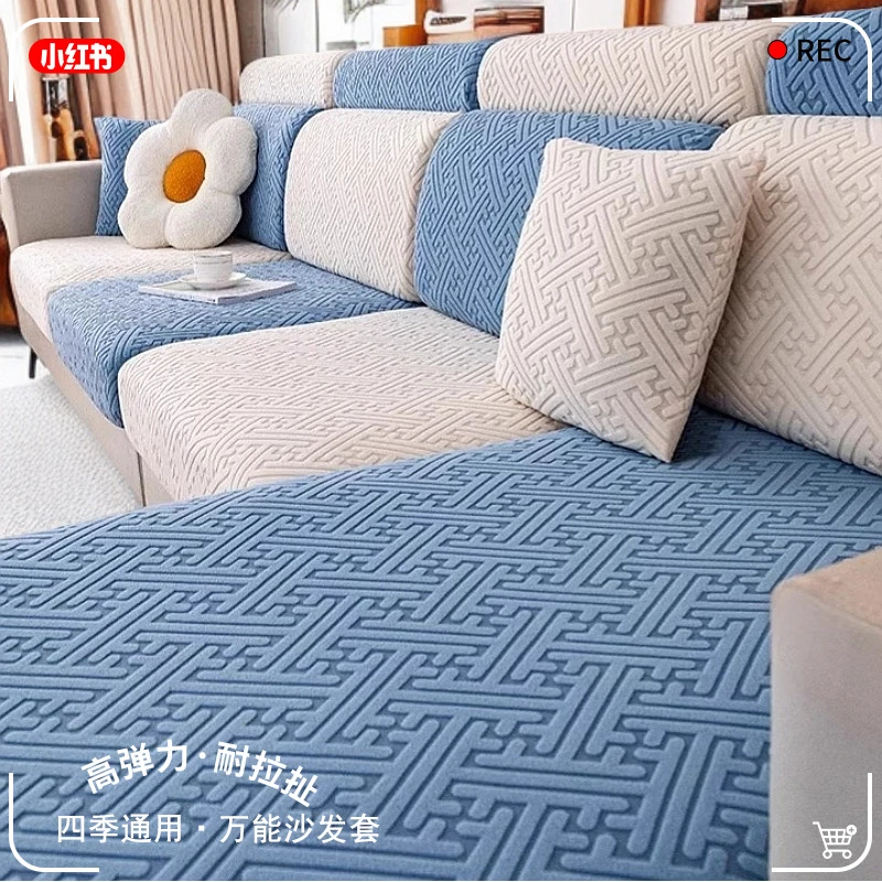 新款沙发套罩四季通用型沙发垫全包万能套盖布巾加厚防猫防滑弹力
