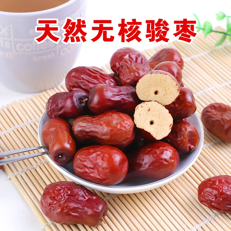 【罗汉枣】天然 无核新疆和田枣（到手2斤）