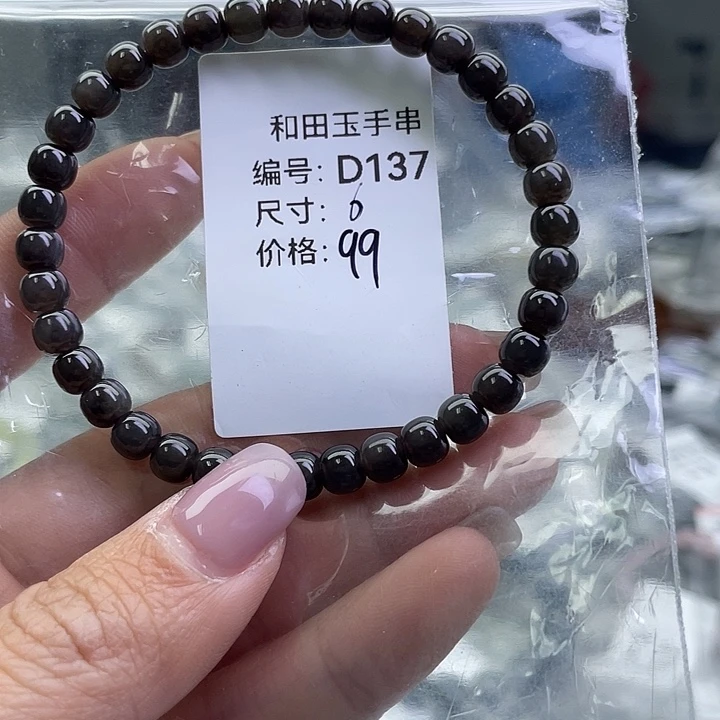 和田玉未镶嵌手串