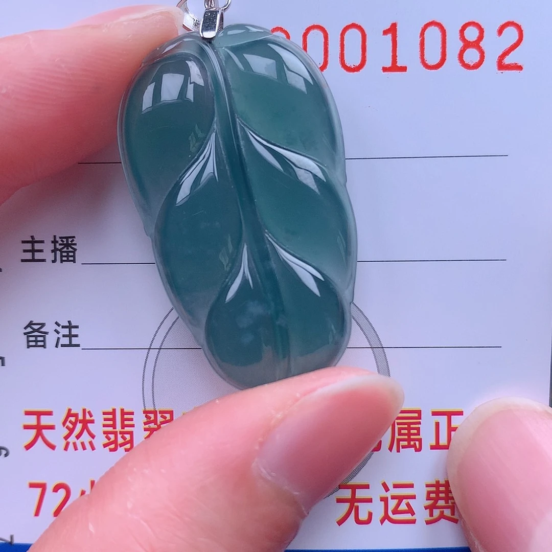 翡翠吊坠(不含链)未镶嵌吊坠