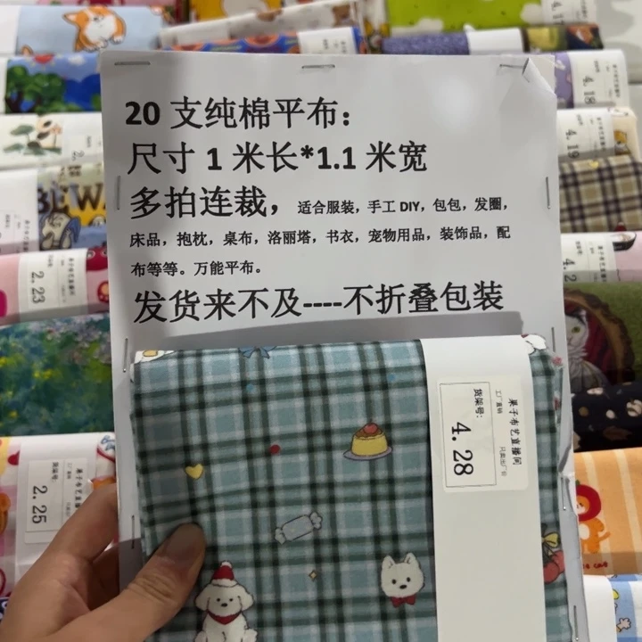 棉一米价纯棉平布1.1宽4.28