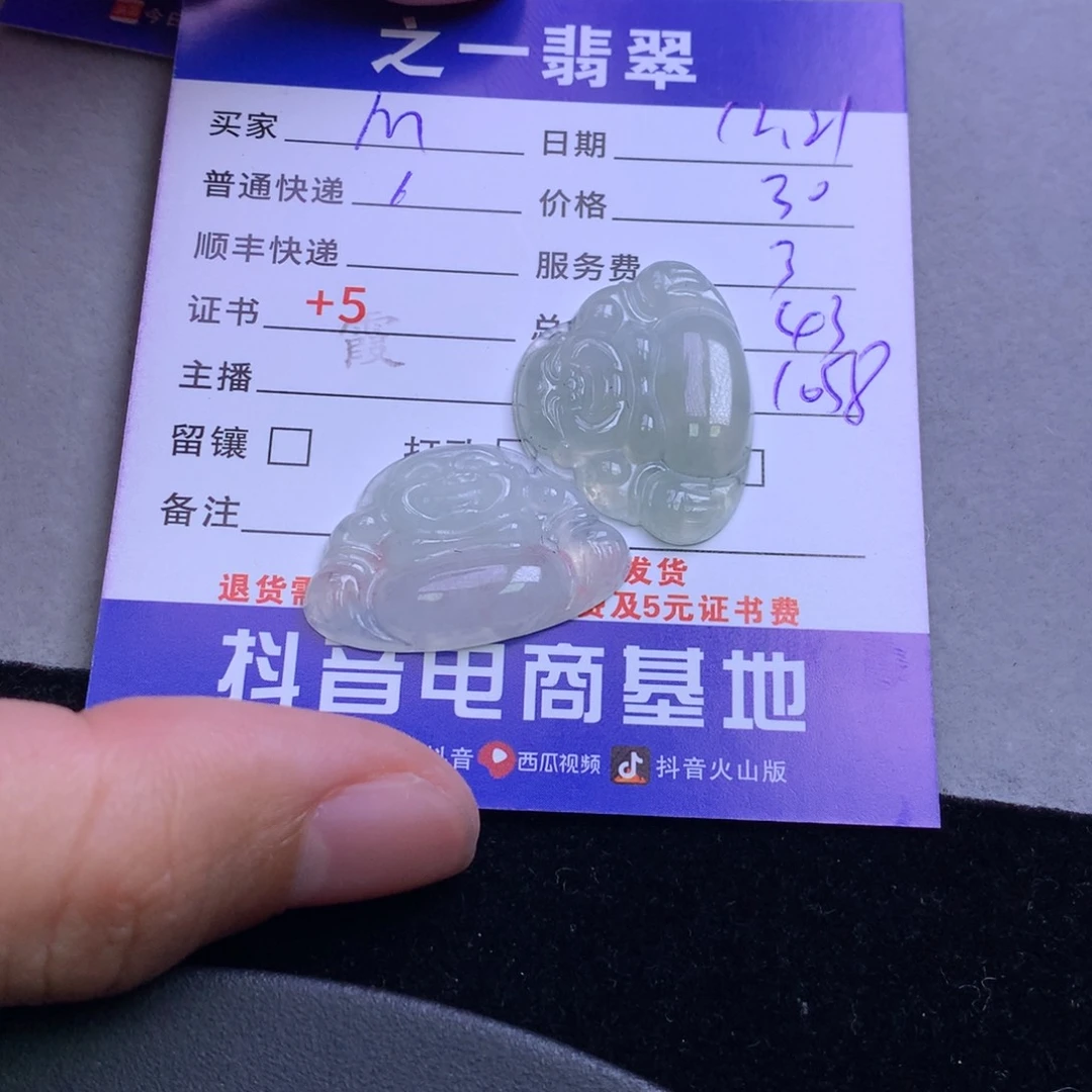 颈饰未镶嵌翡翠M**i