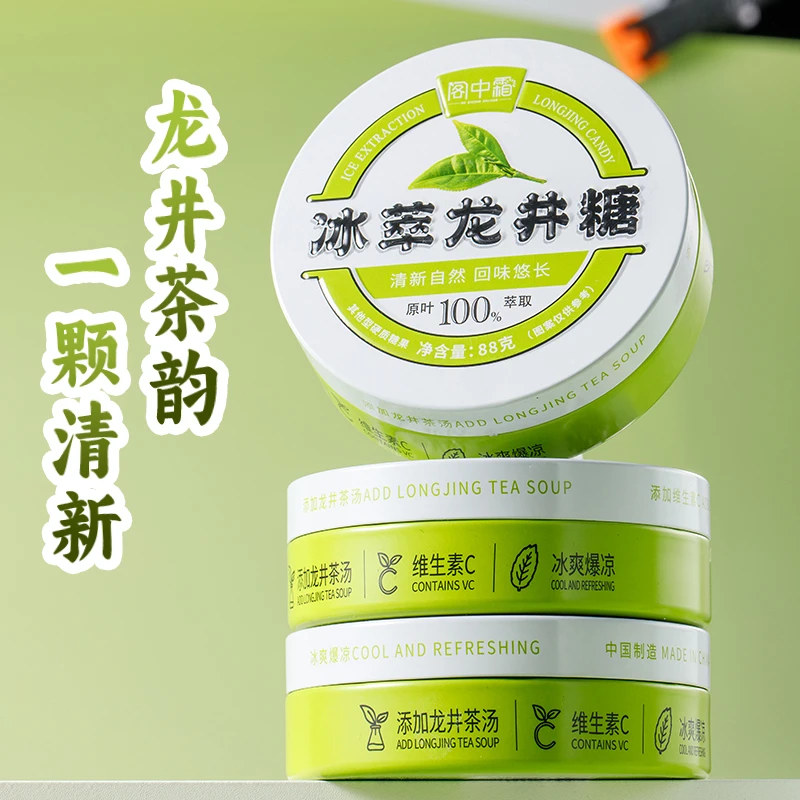 【龙井茶≥24】真茶鲜萃草本龙井茶绿茶含片清润清凉清新口气薄荷糖
