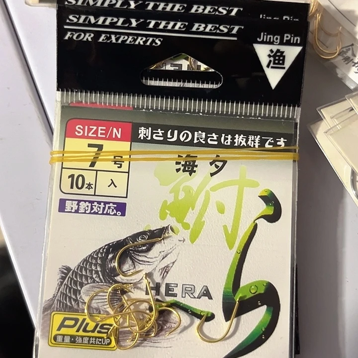 有刺海夕7号发10包。