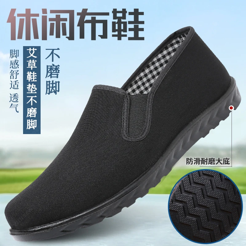 意迪森春季新款男士休闲布鞋轻便透气爸爸鞋舒适软底老北京布鞋