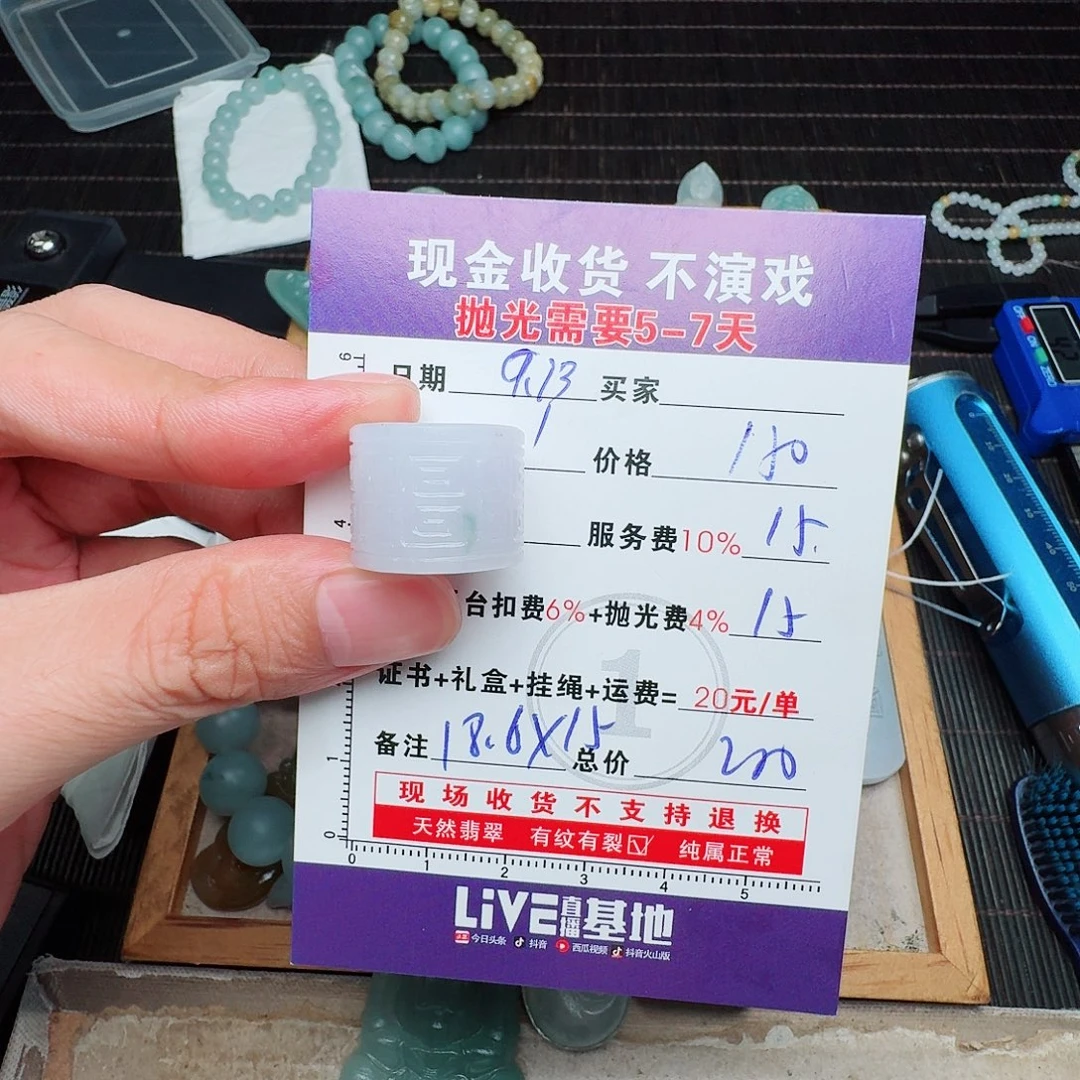 未镶嵌定制翡翠0634577999