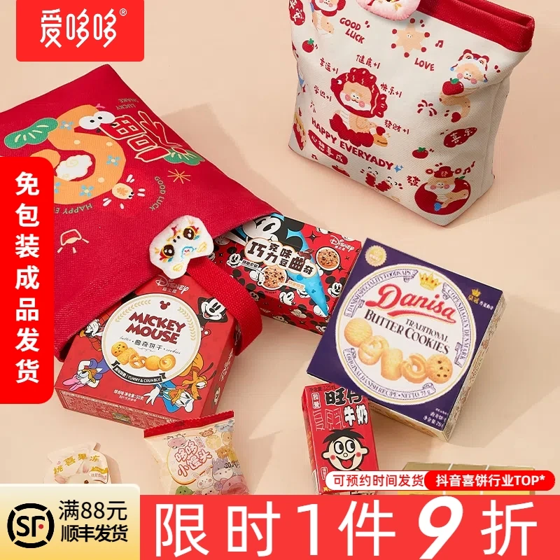 爱哆哆喜饼满月诞生礼生孩子报喜周岁宴百日宴喜糖送喜糖礼盒套盒