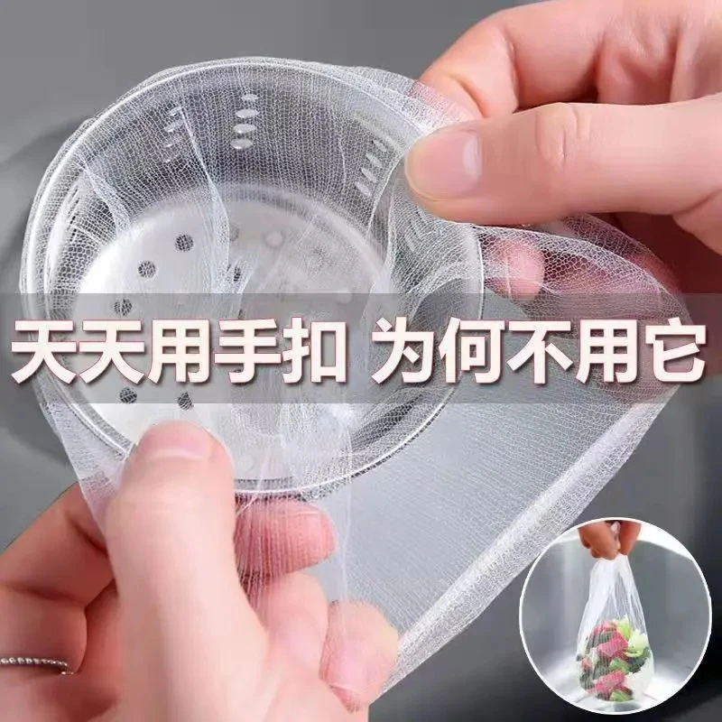 【新人福利】水槽网过滤网漏网厨房漏网垃圾一网打尽水池水槽防堵