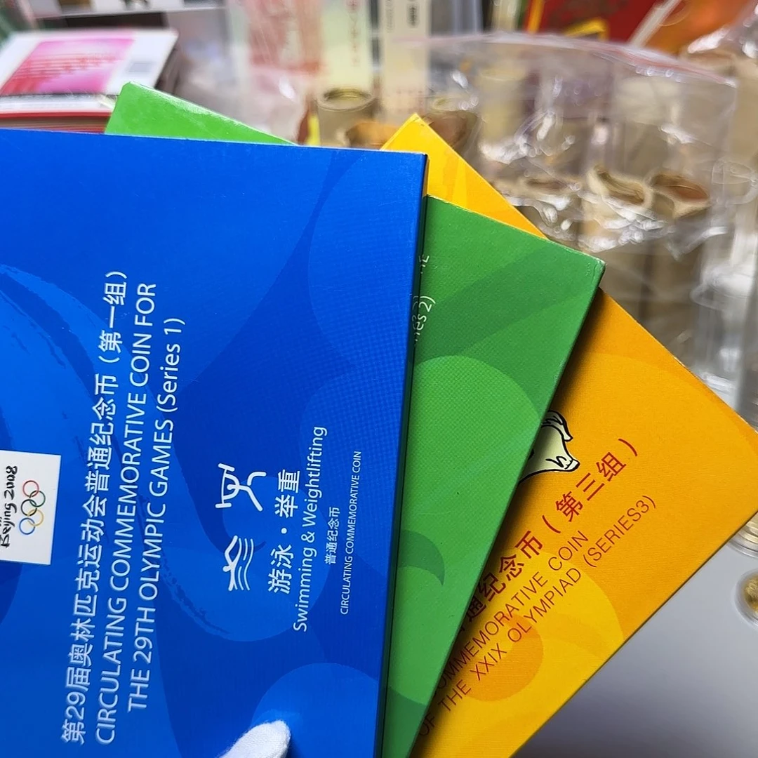 奥运纪念币卡册大套