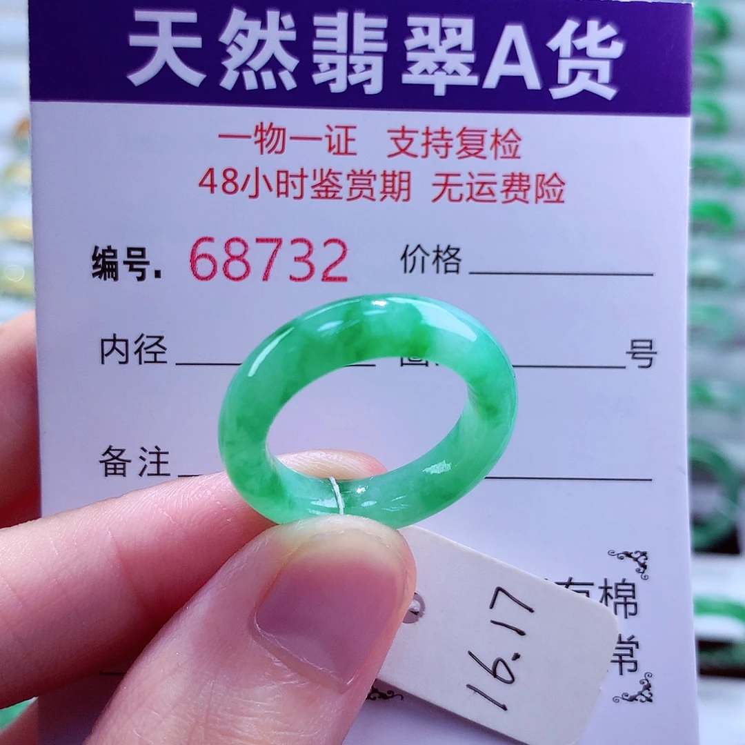翡翠戒指未镶嵌天然翡翠