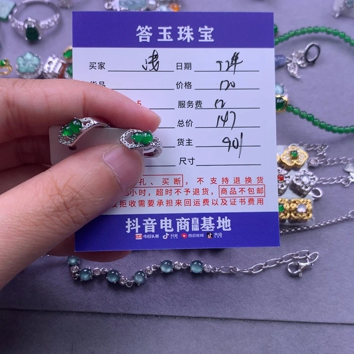 颈饰未镶嵌翡翠浅*
