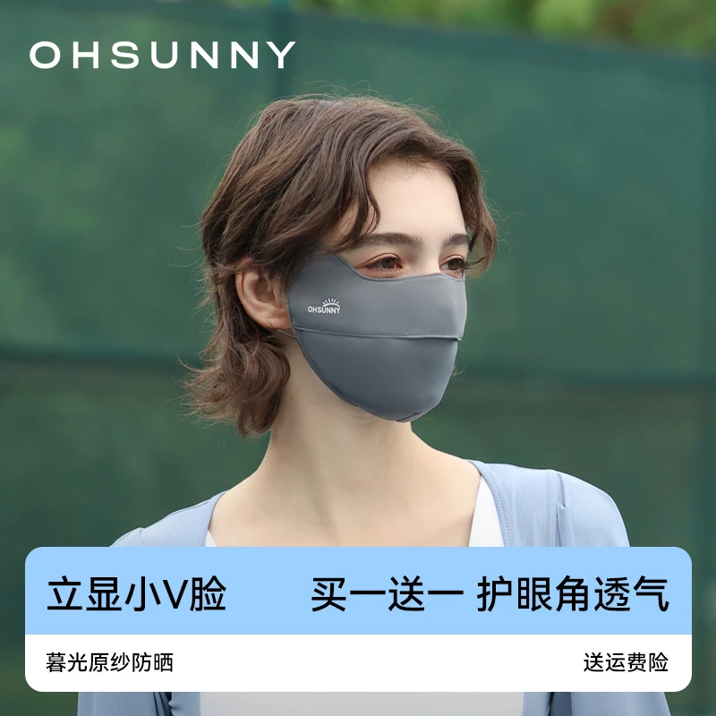 【买一送一】ohsunny护眼角防晒口罩防紫外线面罩原纱户外欧若风
