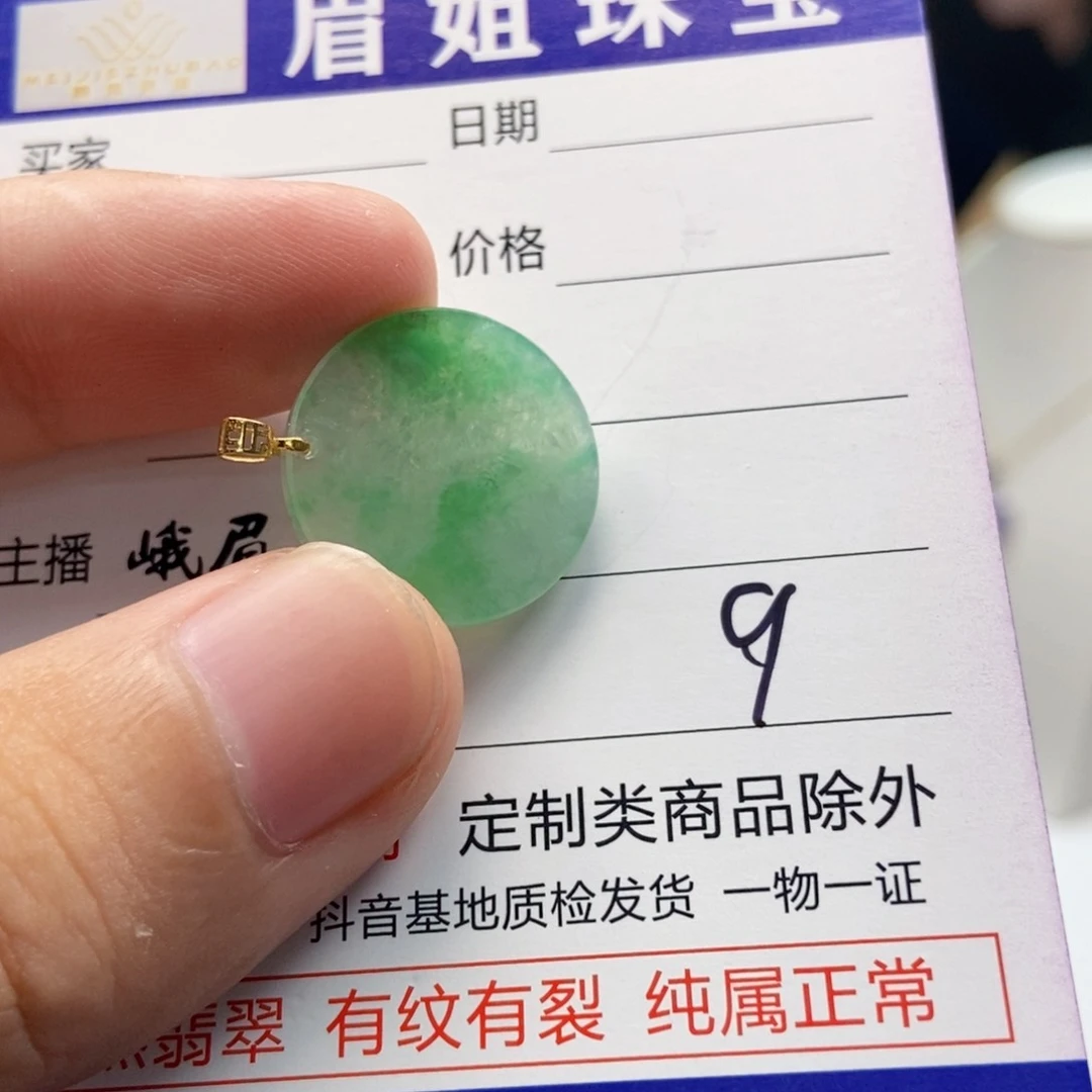 翡翠18K金镶嵌颈饰，