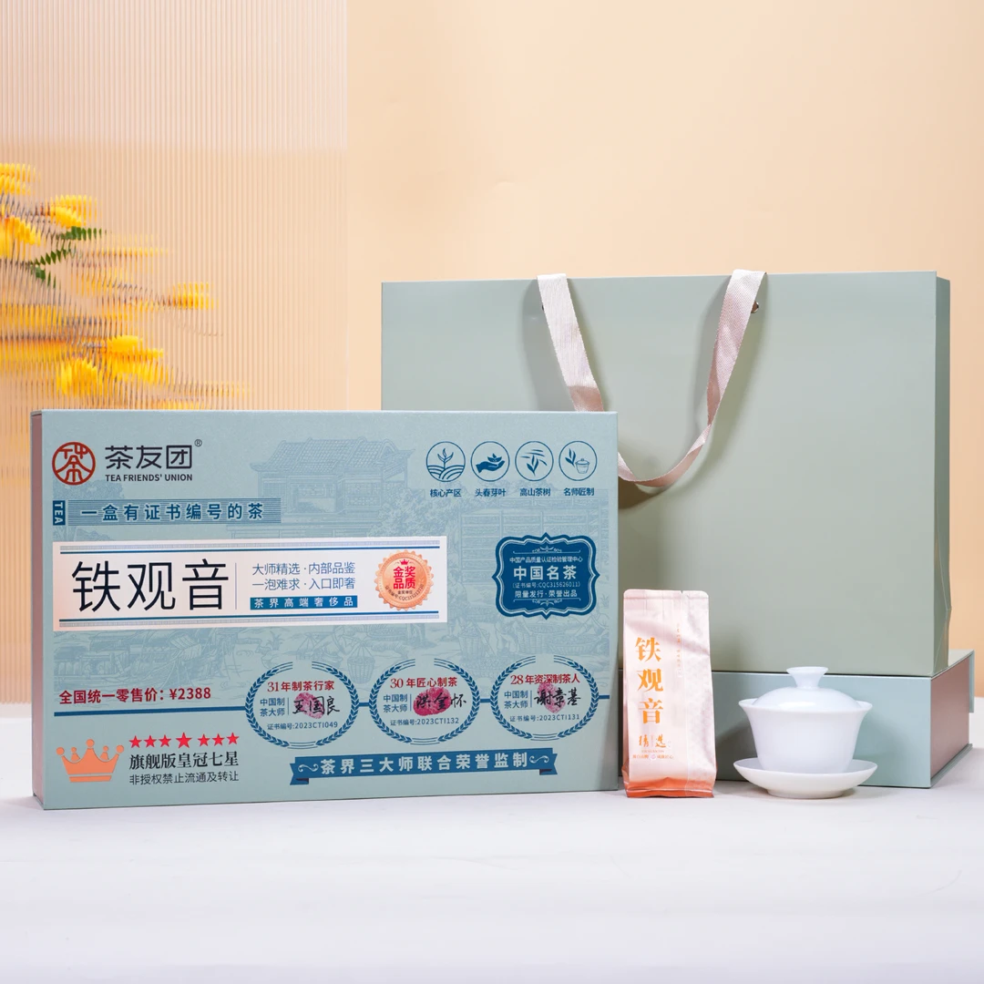 【特级安溪铁观音】核心产区高山乌龙茶福建茶叶清香型礼盒装160g