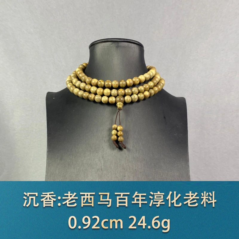 94848 老西马百年淳化老料 沉香