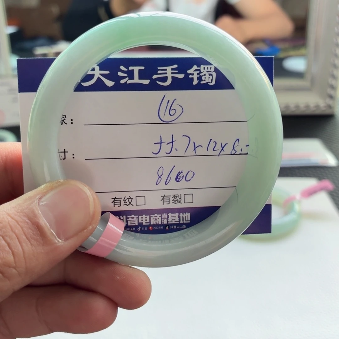 翡翠手镯未镶嵌              16