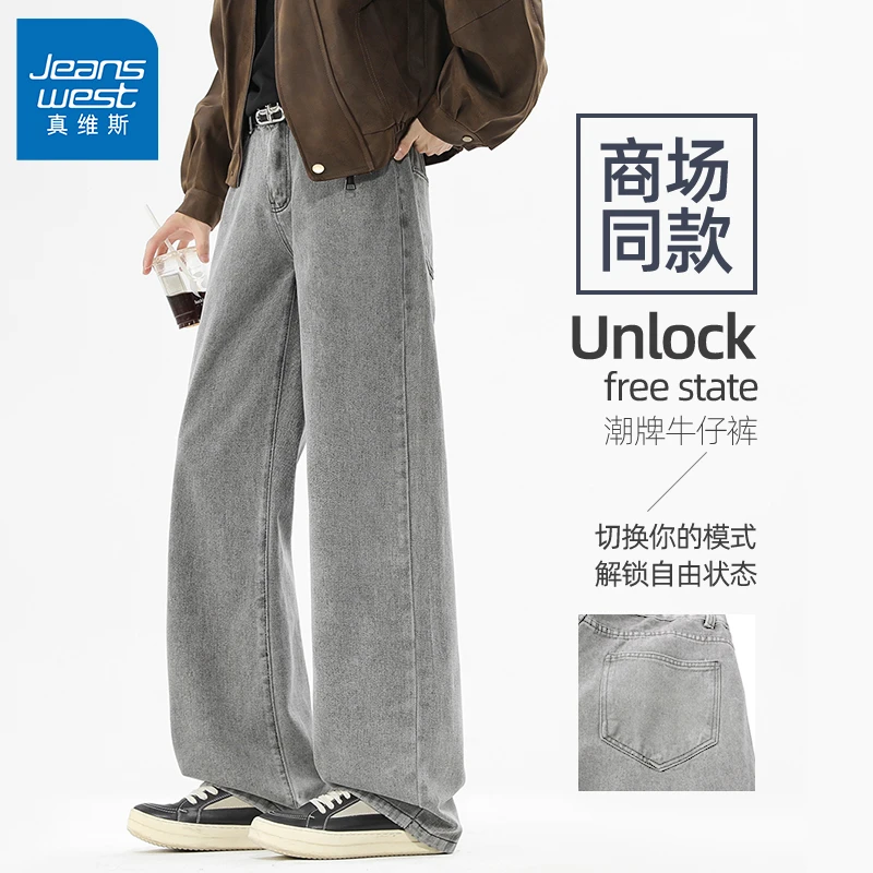 真维斯烟灰牛仔裤男款爆款2025新款复古水洗直筒长裤痞帅潮男裤子