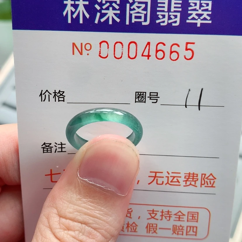 【闪购商品】未镶嵌戒指翡翠