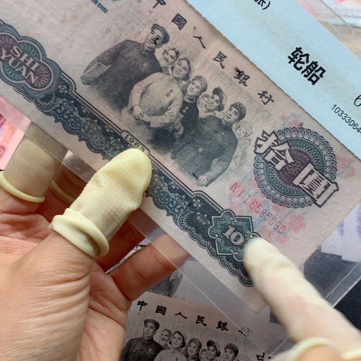 退市纸币全新旧票 大团结 5090