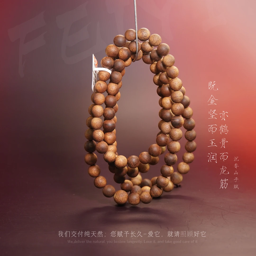 S72沉香【正区达拉干虎皮纹虫漏多圈】8.9mm-45.8g-NJ8130190826-4