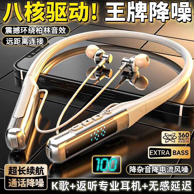 柏林之声2025新款重低音蓝牙耳机超长续航无线颈挂式运动跑步通用