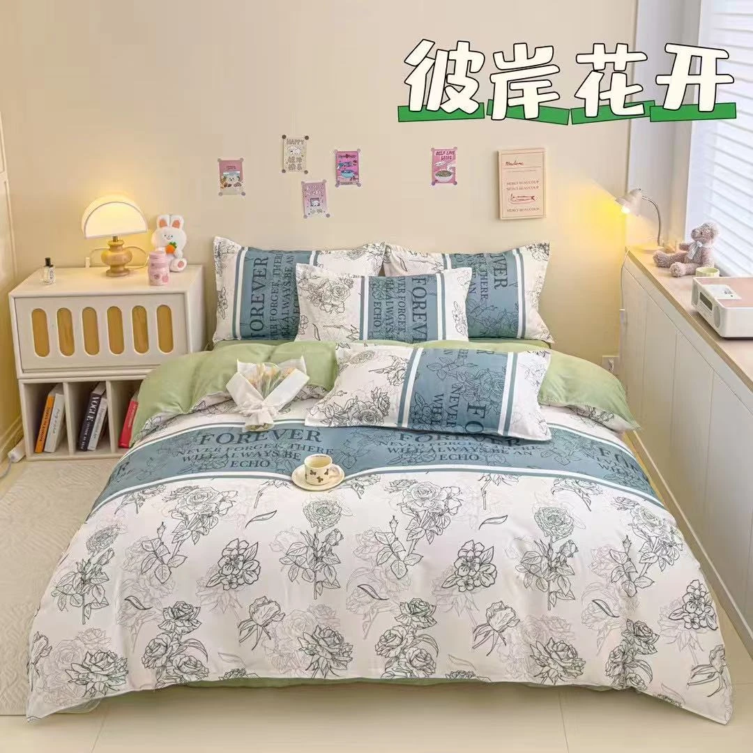 家纺床上用品四件套春秋床单高端床品斜纹磨毛学生宿舍被套亲肤