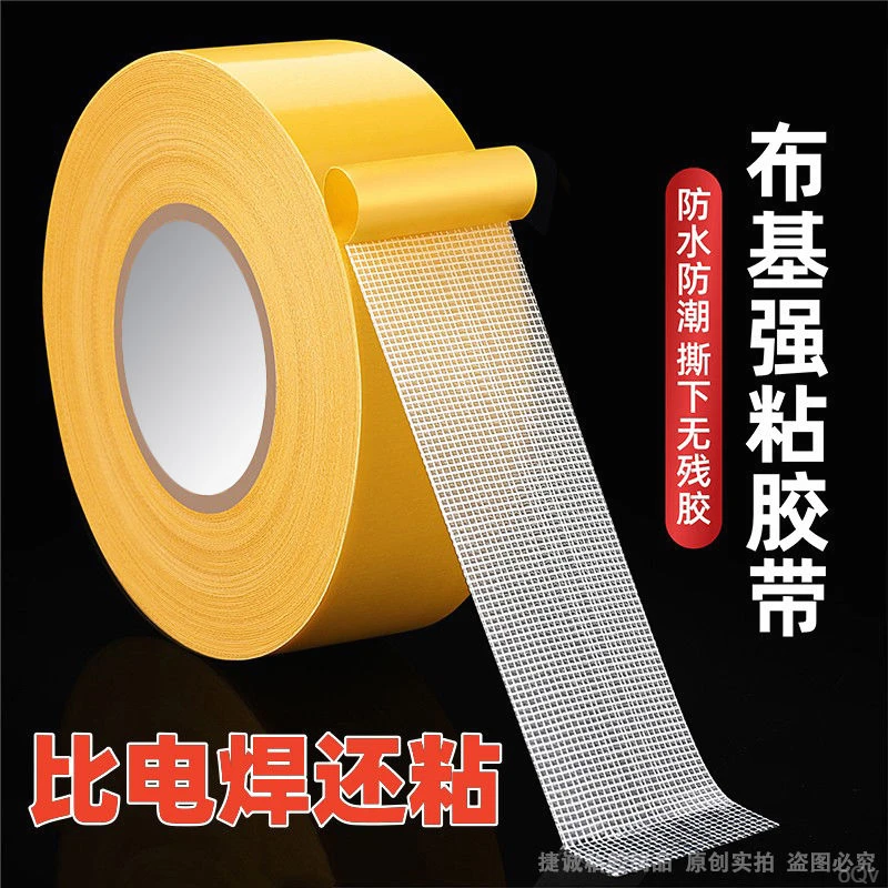 【好物推荐】网格布基手工粘贴超双面胶粘不留痕专用婚庆家用防滑