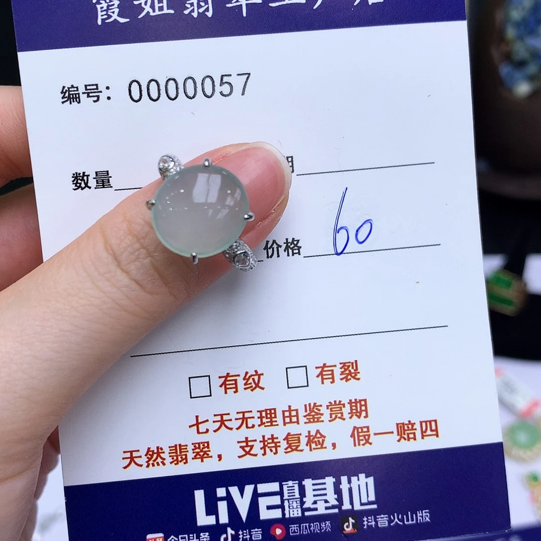 翡翠戒指银S925镶嵌057戒指