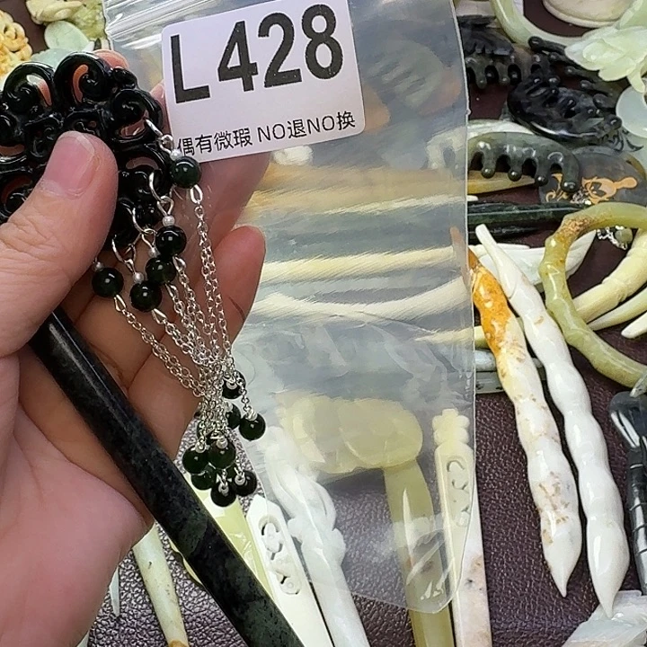 蛇纹石玉合金发饰蘭*