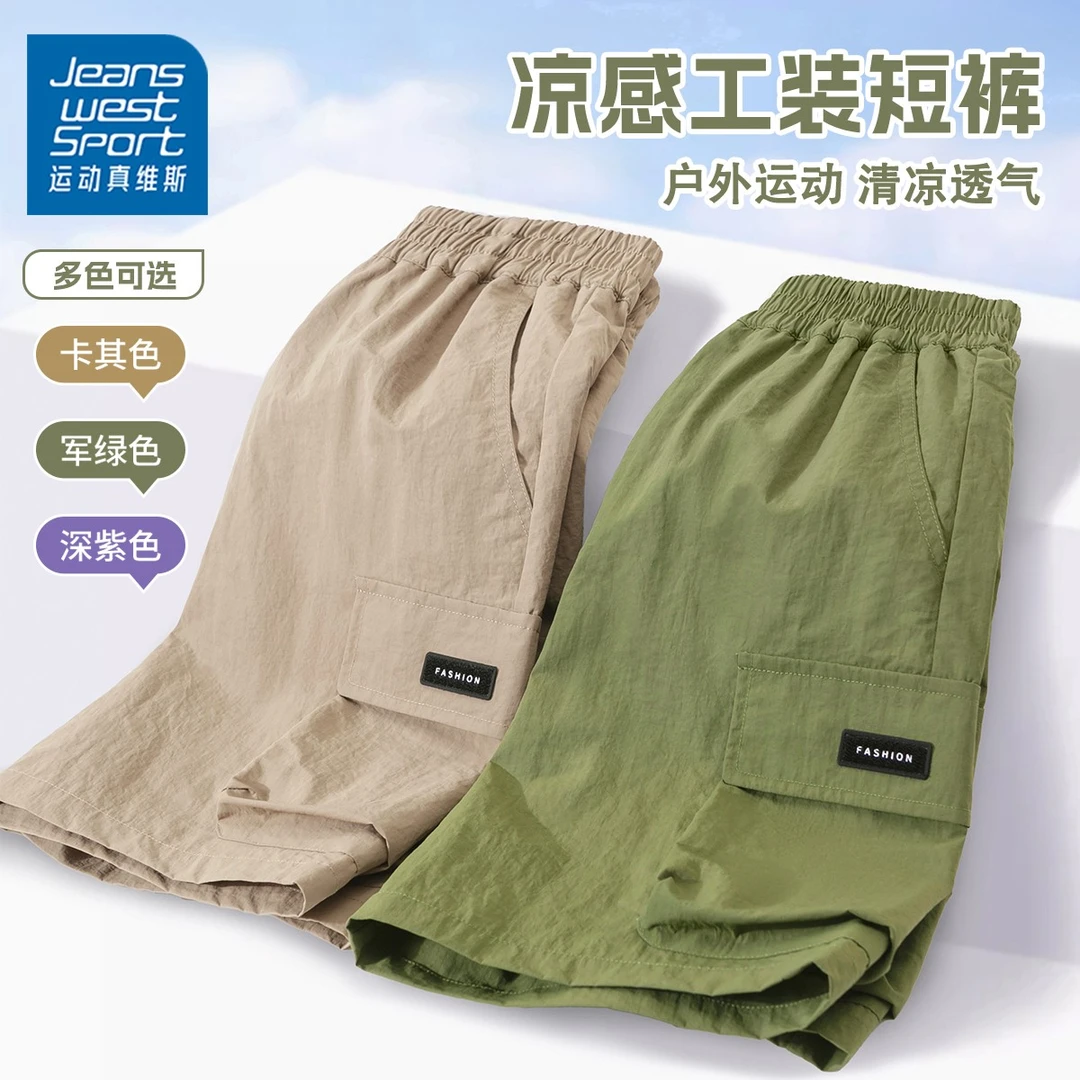 运动真维斯男童工装短裤儿童夏季薄款裤子男孩休闲凉感五分中裤潮