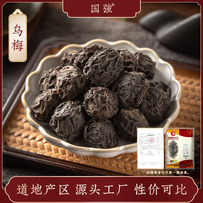 国强乌梅 夏季爆款 独立包装