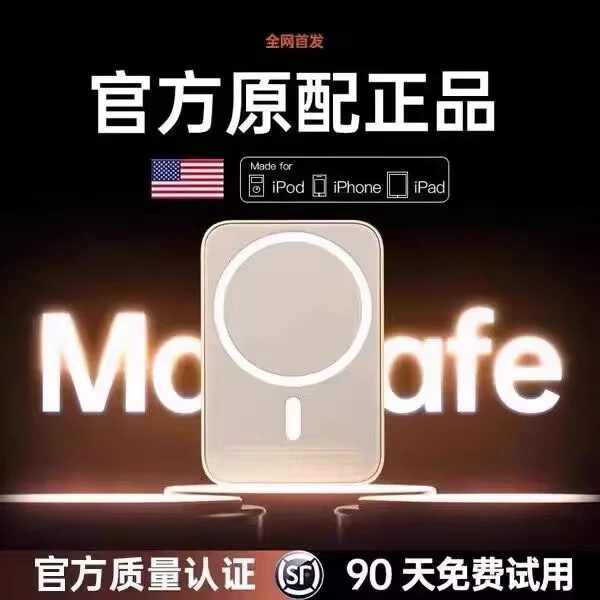 【国家3C认证】新款磁吸充电宝快充超薄便携适用苹果Iphone16promax