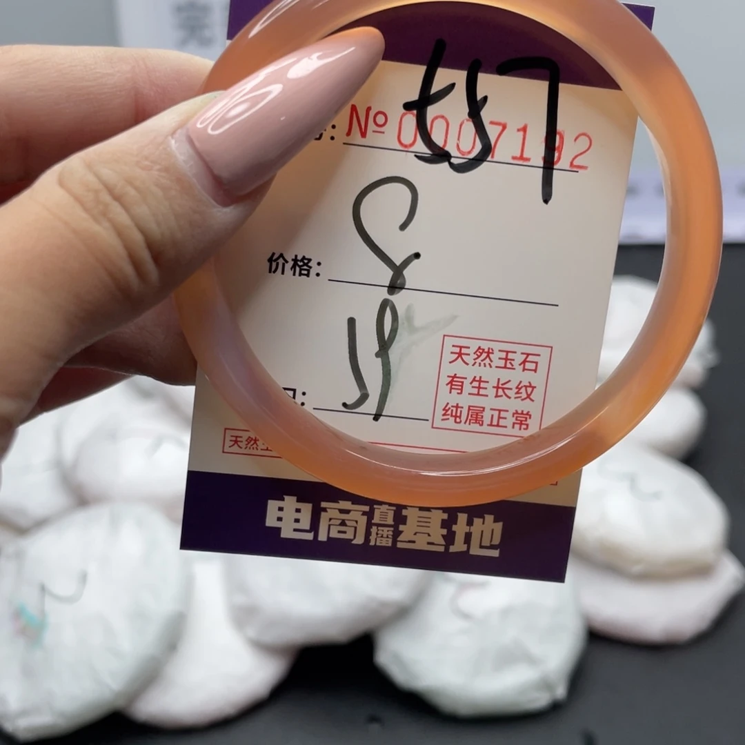 手镯玛瑙/玉髓未镶嵌557
