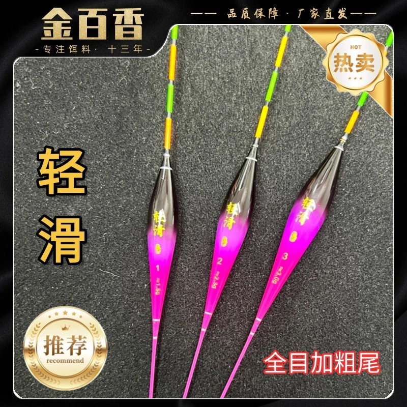 轻滑空心硬尾浮漂一体全目加粗醒目鱼漂近视鲫鱼鲤漂深水大物浮标