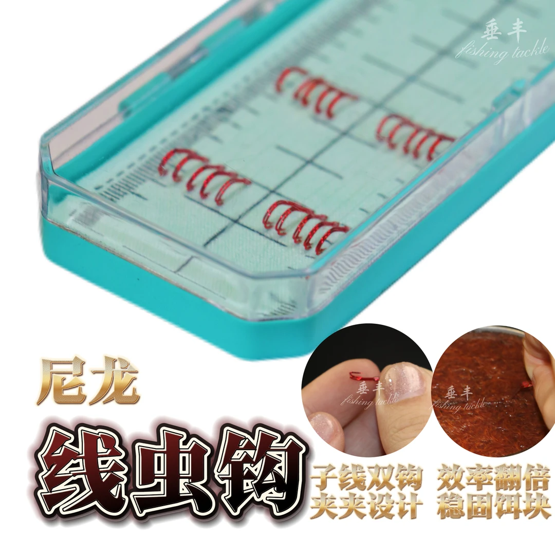 花骨鱼花参专用双钩手工子线线组夹夹钩红袖拉力好有倒刺