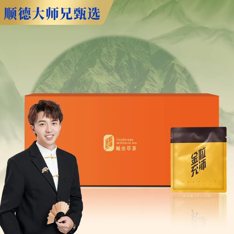 【顺德大师兄甄选】金粒充沛蛹虫草茶【2g*12包】